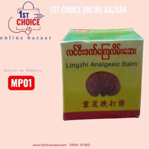 Lingjhi anagesic balm (MP01) ( FG03k )